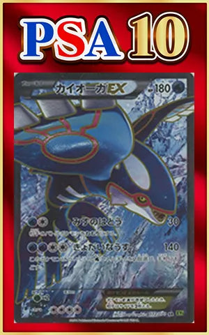 【PSA10】カイオーガEX(SR){水}〈072/070〉[XY5-l]
