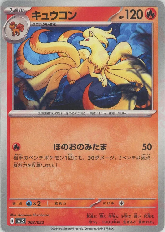 スターターセット テラスタイプ:ステラ「ソウブレイズex」 |ポケカ スターターセット テラスタイプ:ステラ「ソウブレイズex」 |ポケカ