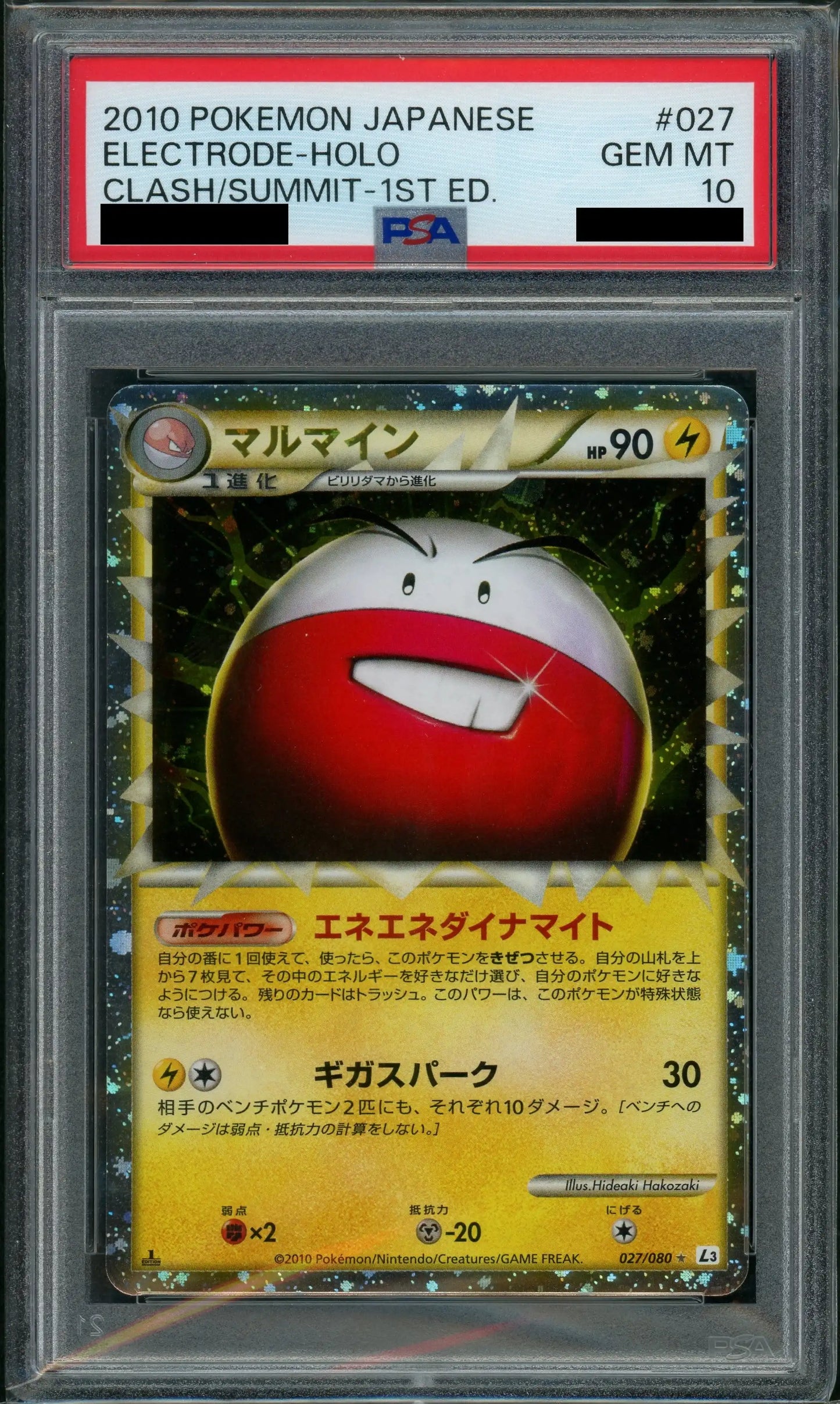 PSA10 Electrode (☆) Electric 027/080 [L3-B] 1st Edition