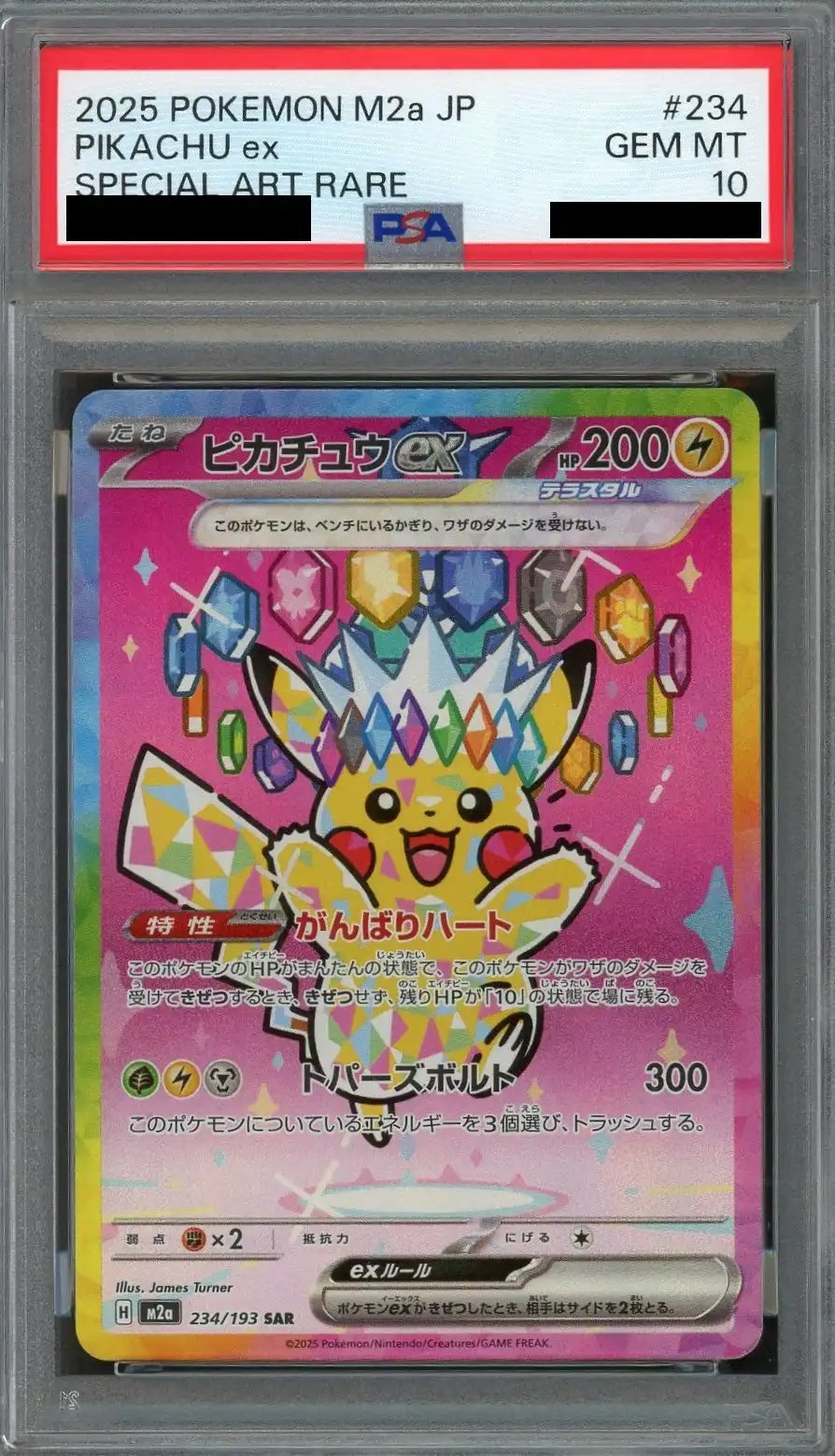 【PSA10】ピカチュウex(SAR){雷}〈234/193〉[M2a]