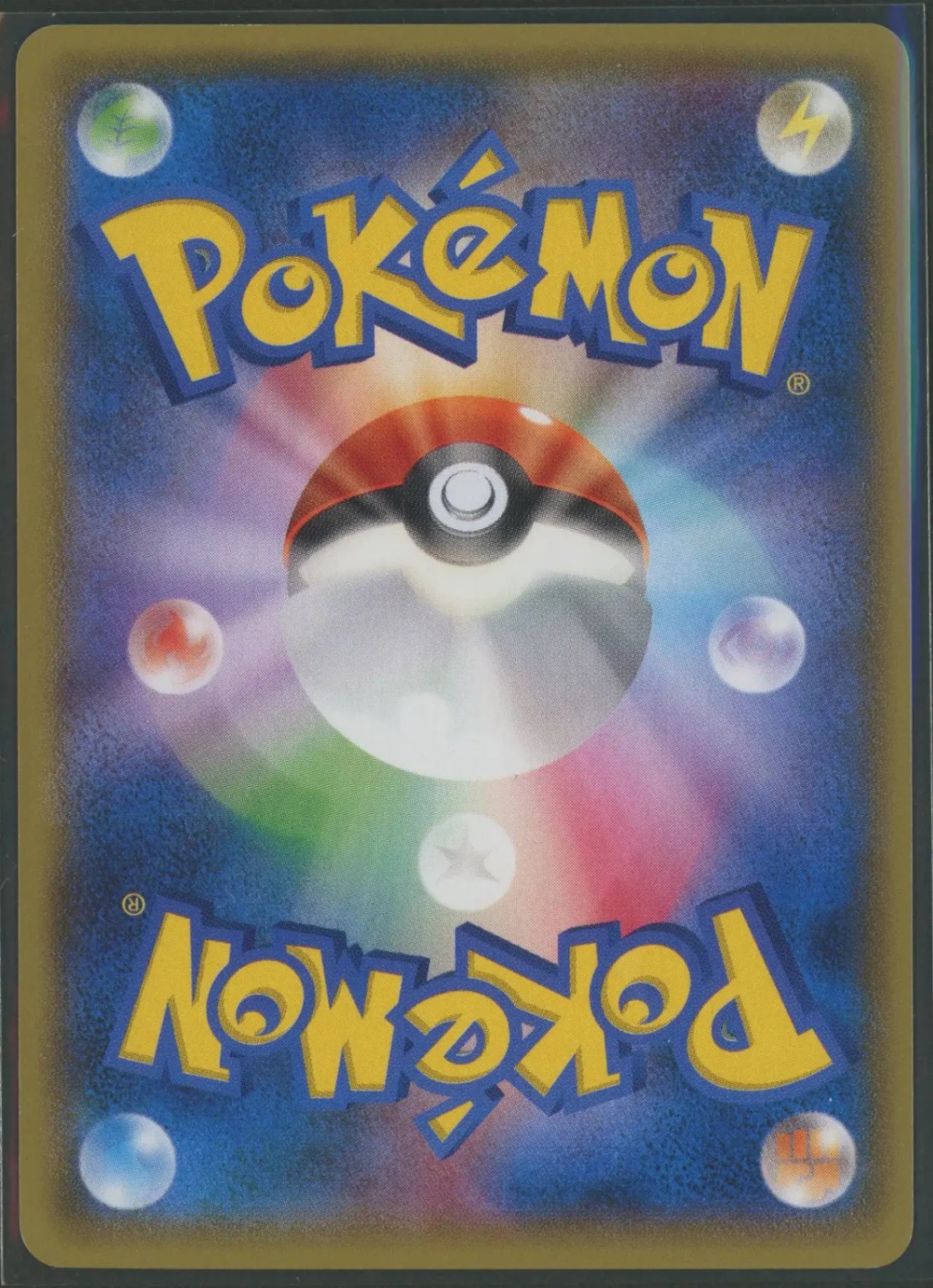 【状態B】ピカチュウ(PROMO){雷}〈090/XY-P〉[XY-P]#1929