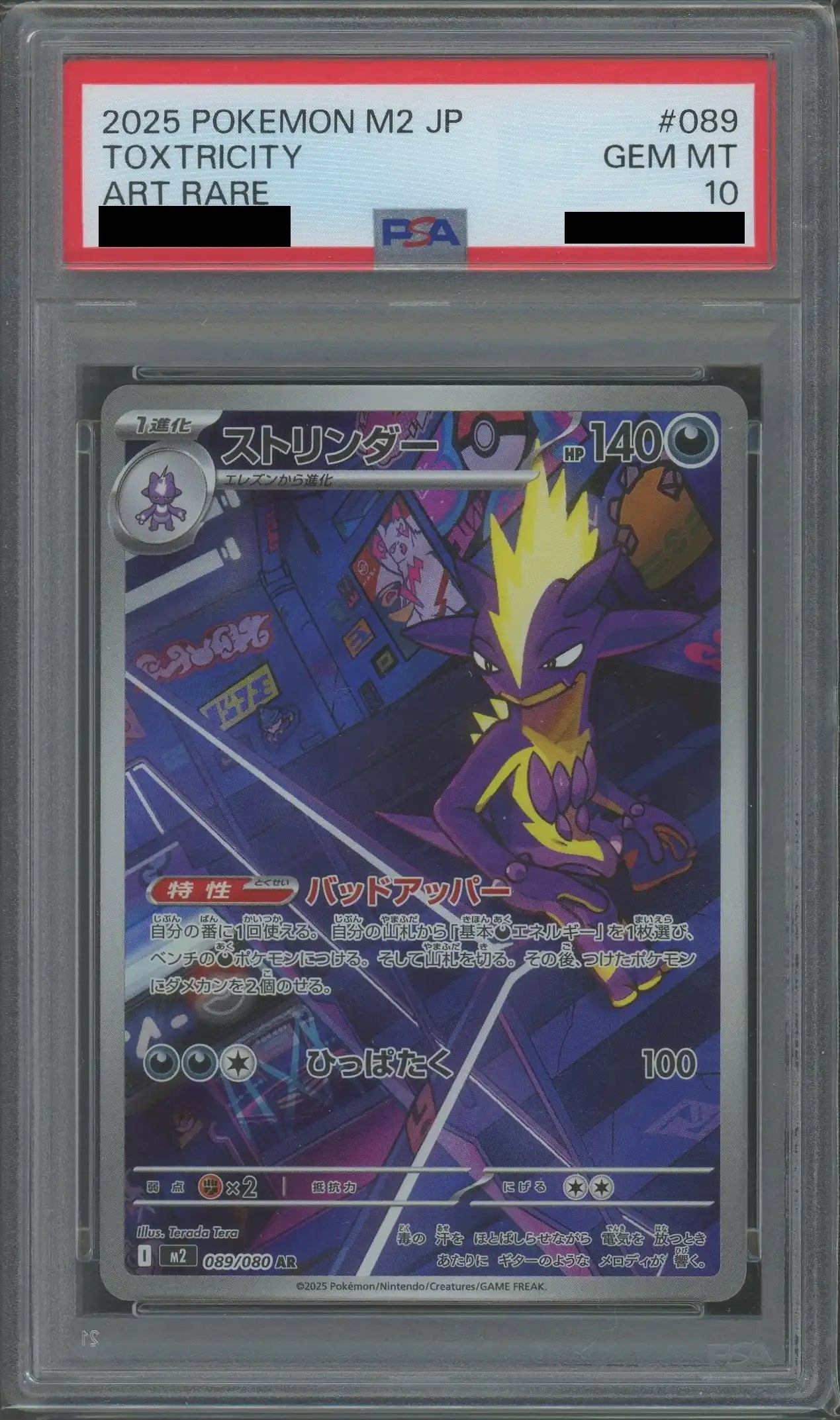 [PSA 10] Toxtricity (AR) {D} 〈089/080〉 [M2]