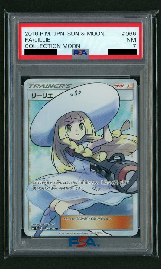 【PSA7】リーリエ(SR){サポート}〈066/060〉[SM1M]#1694