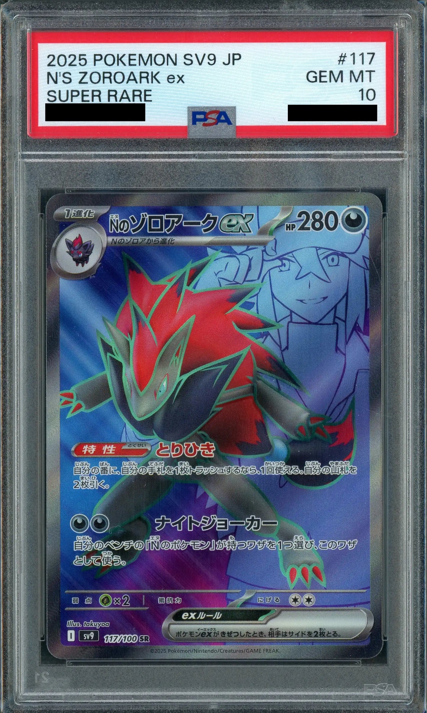 PSA 10 N's Zoroark ex (Secret Rare) (117/100) [SV9]