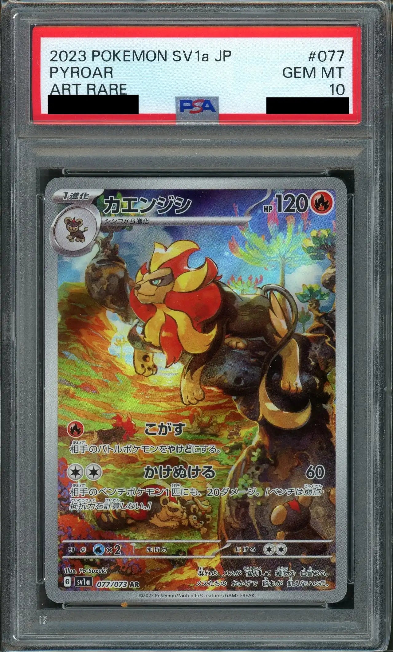 【PSA10】カエンジシ(AR){炎}〈077/073〉[SV1a]