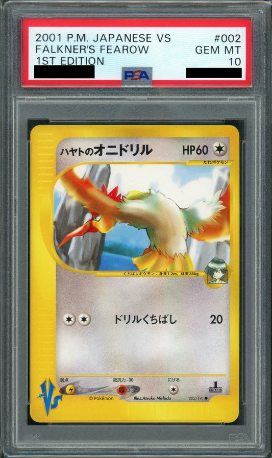 【PSA10】ハヤトのオニドリル(C){無}〈002/141〉[VS]*1ED