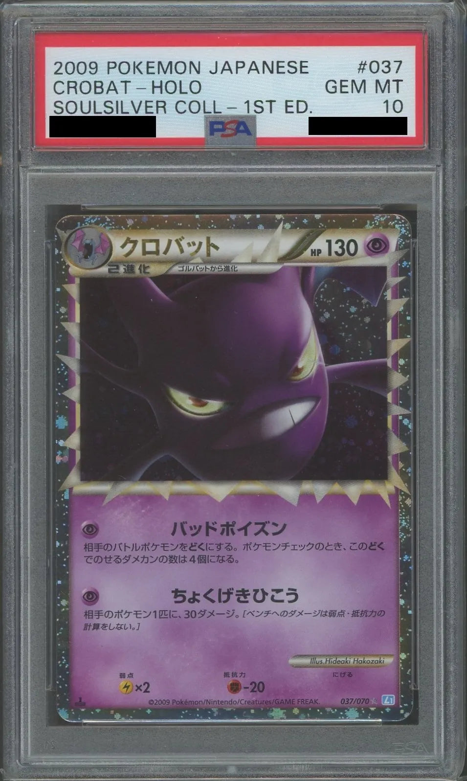 [PSA 10] Crobat (☆) {P} 037/070 [L1-l] *1st Ed