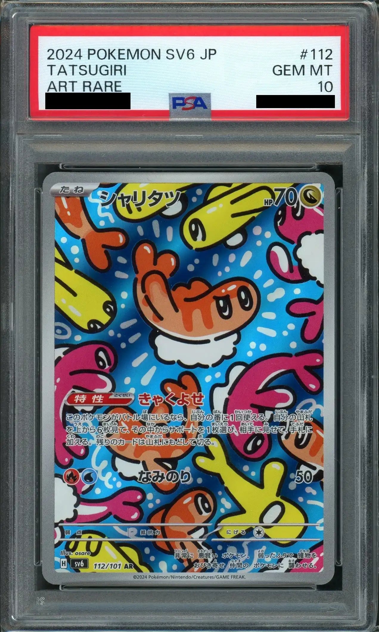 [PSA 10] Sharitatsu (AR) {N} (112/101) [SV6]