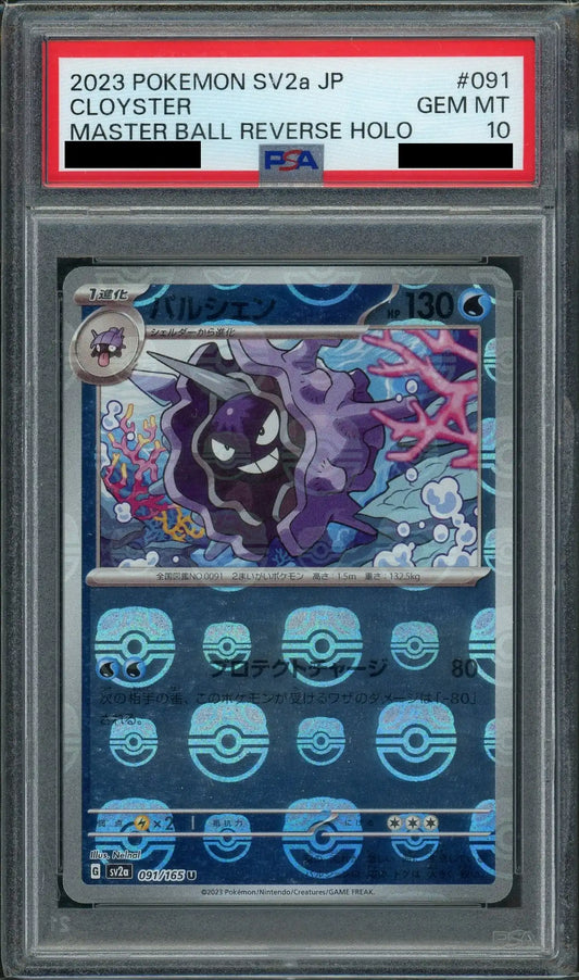 鑑定品 – Page 2 – 晴れる屋2