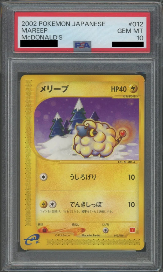 【PSA10】シェイミEX(SR){草}〈053/052〉[BW3-p]*1ED