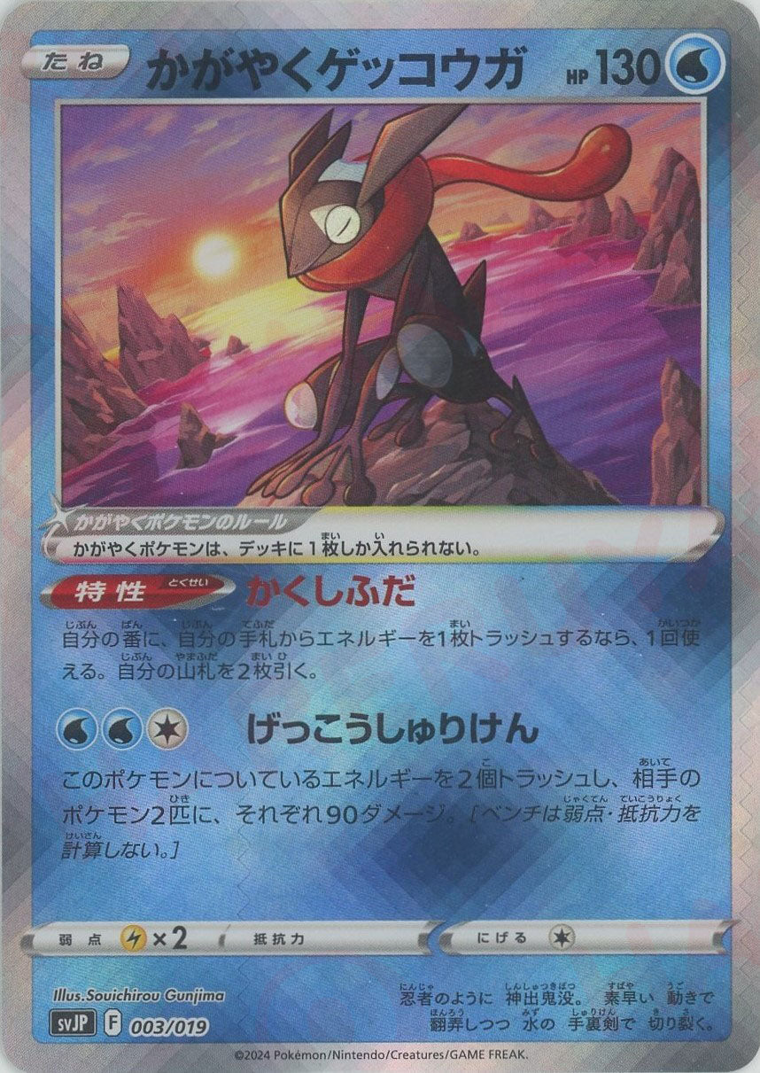 ポケモン - ゲッコウガex セグレイブ かがやくカメックス ポケモンカード 構築済みデッキ ゲッコウガex セグレイブ かがやくカメックス ポケモンカード
