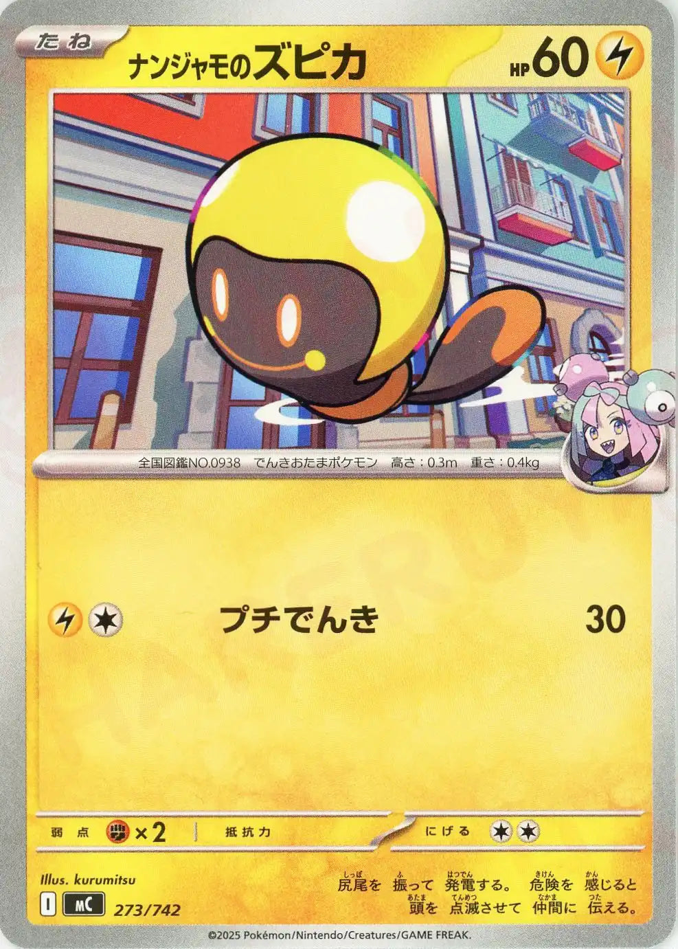 Iono's Tadbulb (-) {L} <273/742> [MC]