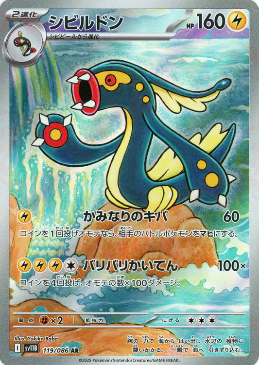 拡張パック「ブラックボルト」 – 晴れる屋2 拡張パック「ブラックボルト」 – 晴れる屋2