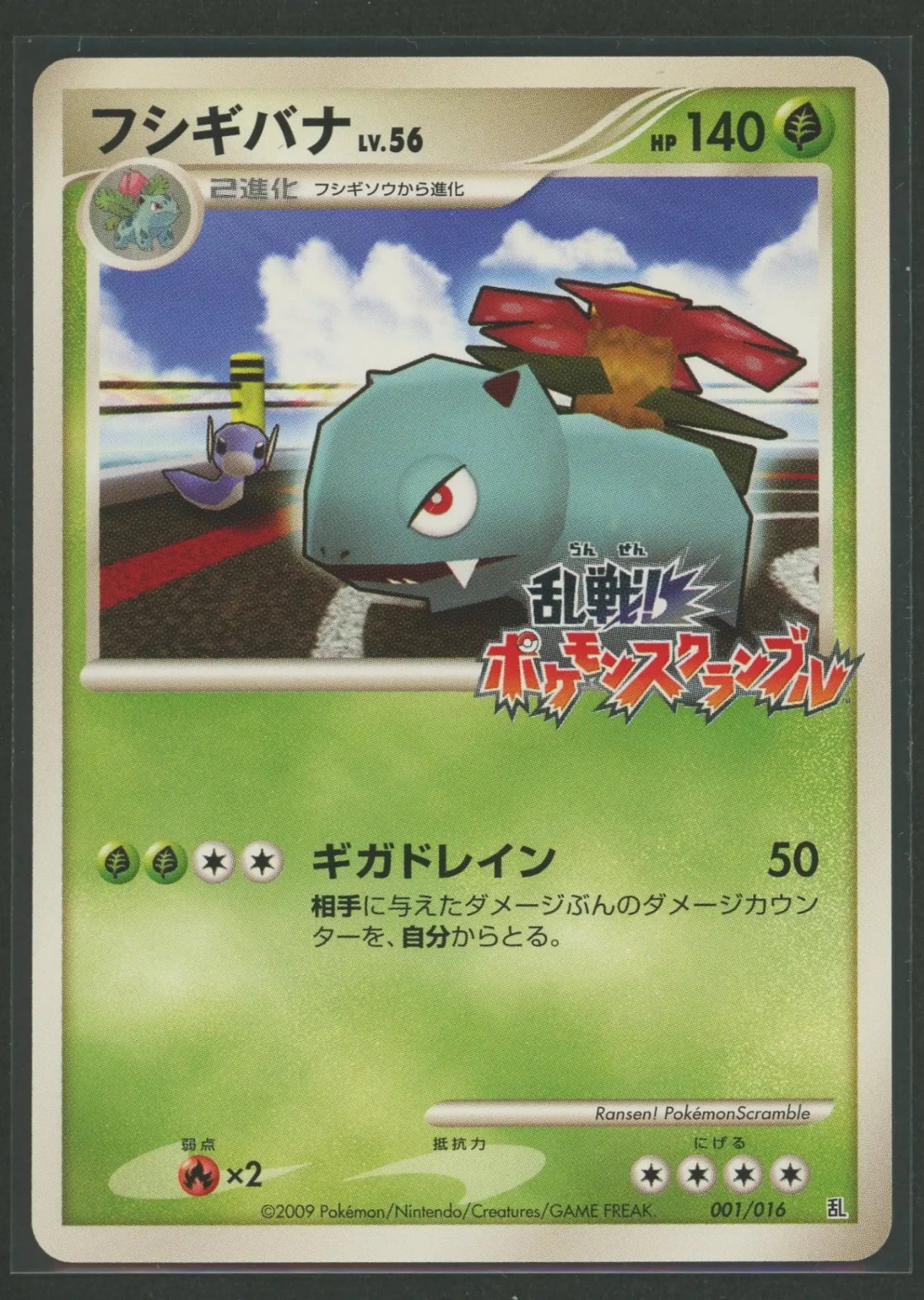 ポケモンカードヒードラン004/016【2枚セット】乱戦ポケモン