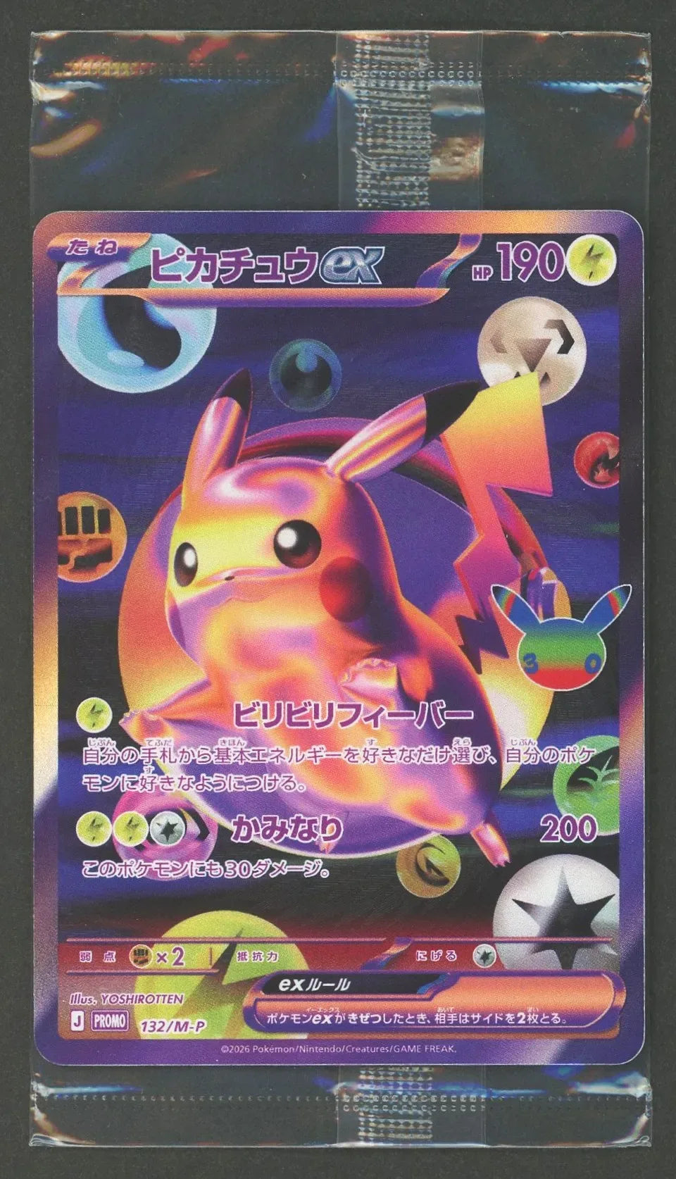 【Sealed Promo Cards】 Pikachu ex 132/M-P