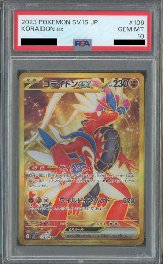 【PSA10】コライドンex(UR){闘}〈106/078〉[SV1S]