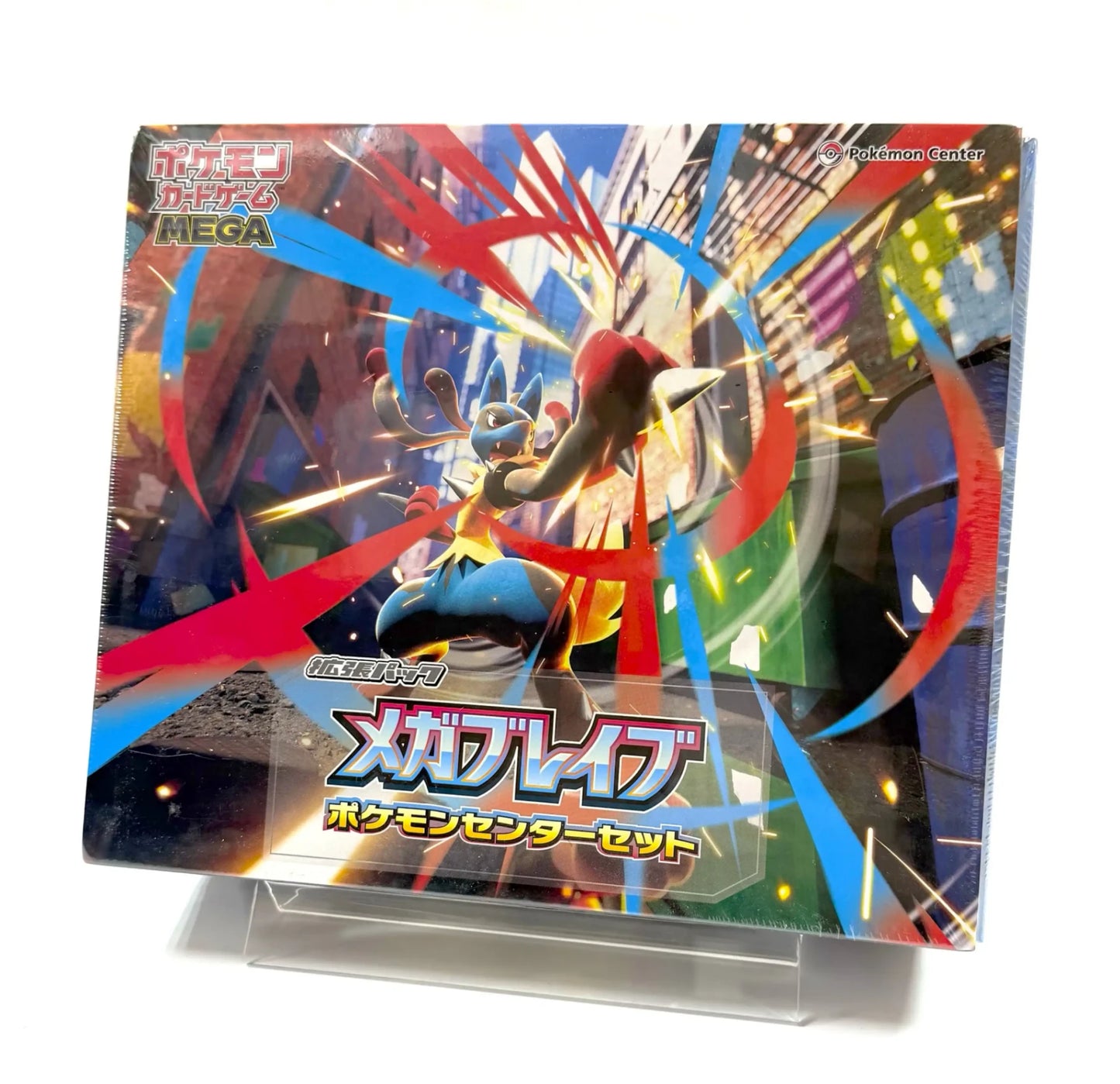 【MEGA】拡張パック「メガブレイブ」ポケモンセンターセット