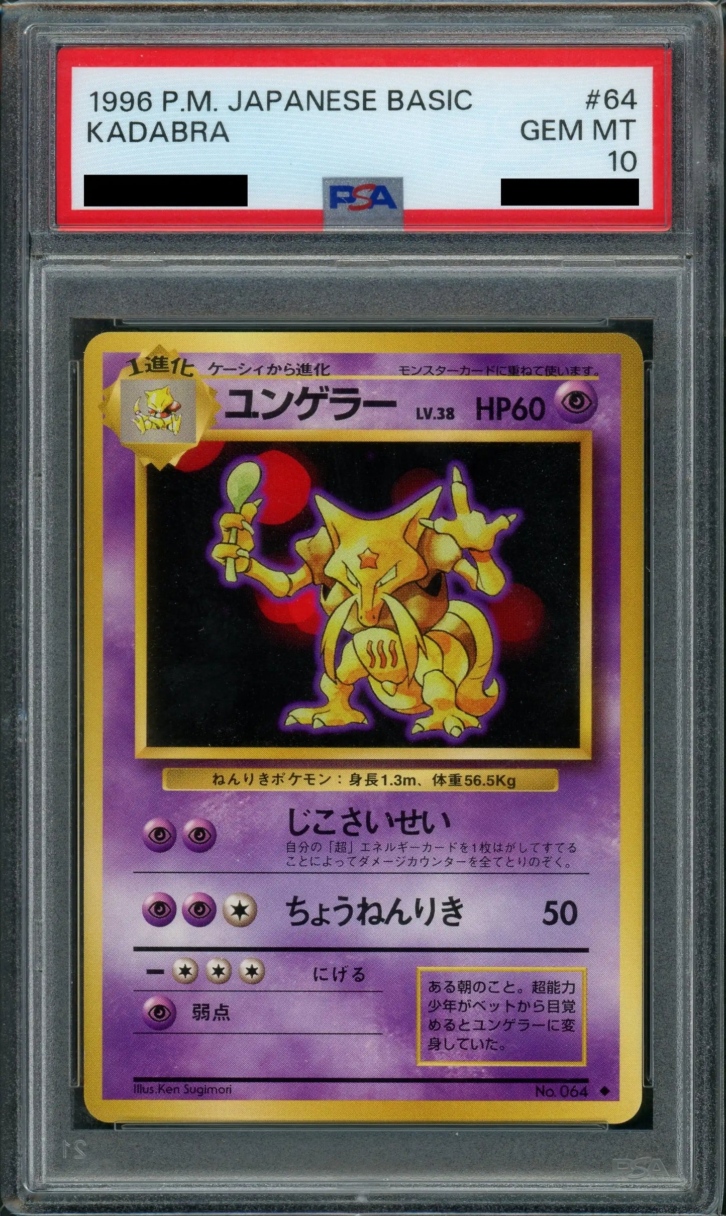 [PSA10] Hypno(U){P}〈-〉[OP1]