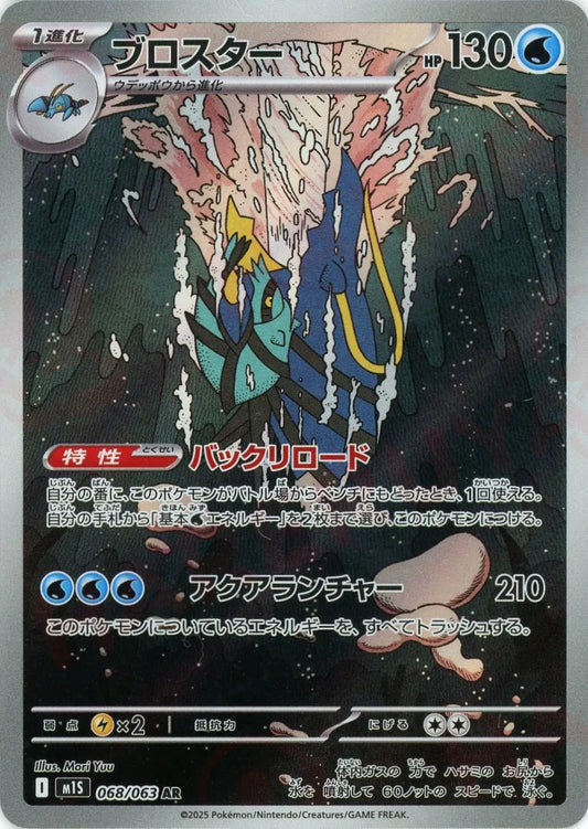 メガブレイブ、メガシンフォニア ar24種類コンプリート 2セット 69 メガブレイブ・メガシンフォニア – 晴れる屋2