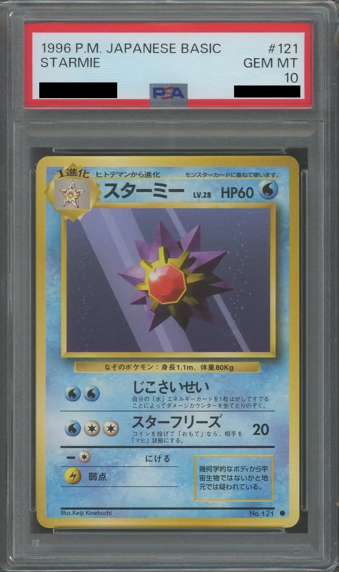 PSA 10 Starmie (C) {W} — [OP1]