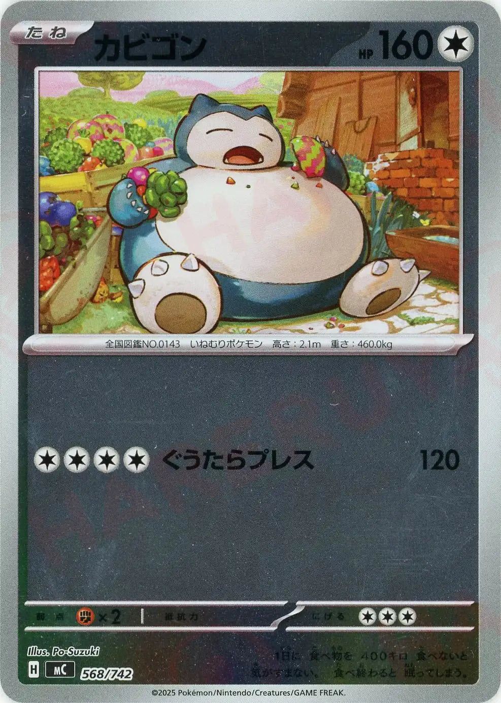 カビゴン:ミラー(-){無}〈568/742〉[MC-M]