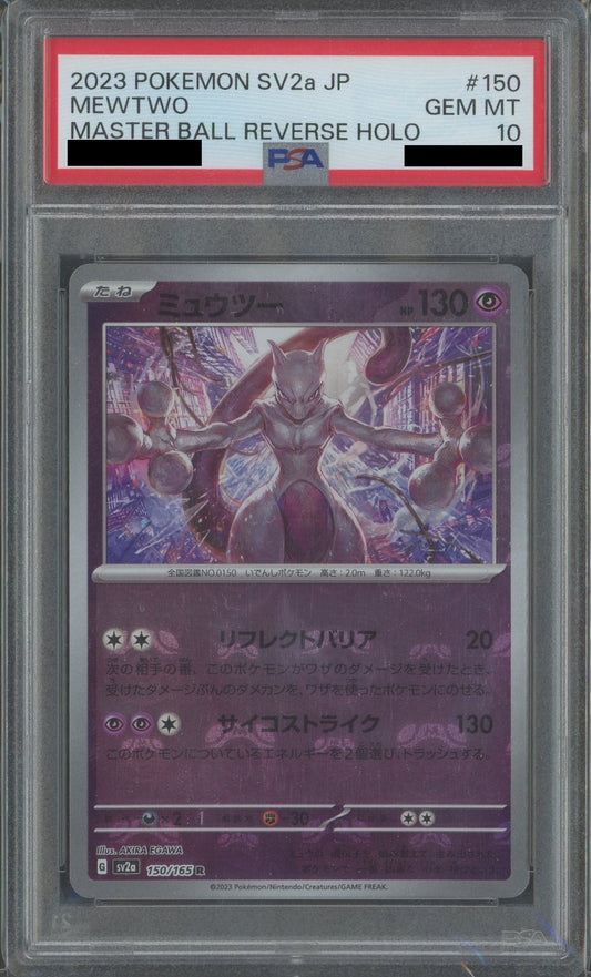 【PSA10】ミュウツー:ミラー(R){超}〈150/165〉[SV2a-Ma]