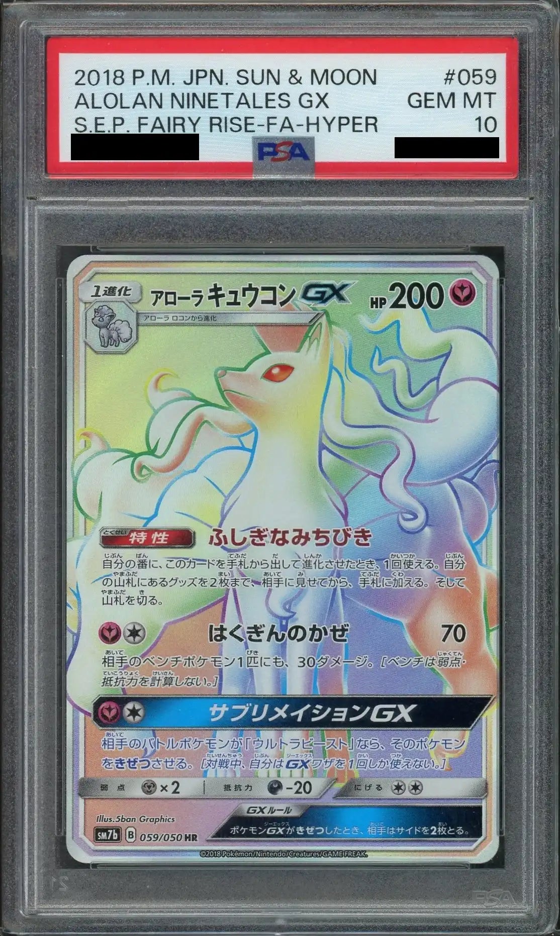 [PSA 10] Alolan Ninetales GX (Hyper Rare) {Y} 059/050 [SM7b]
