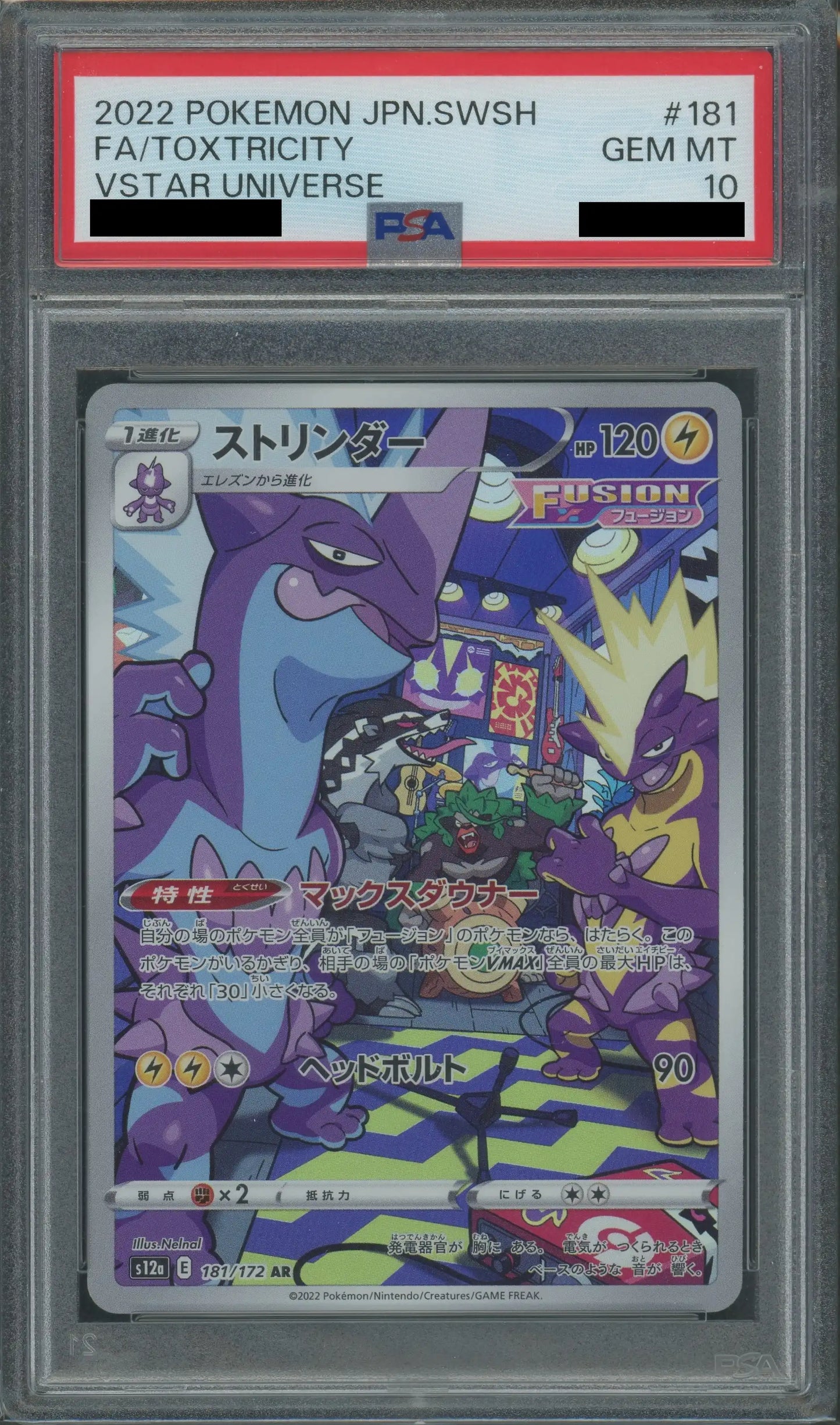 【PSA10】ストリンダー(AR){雷}〈181/172〉[S12a]