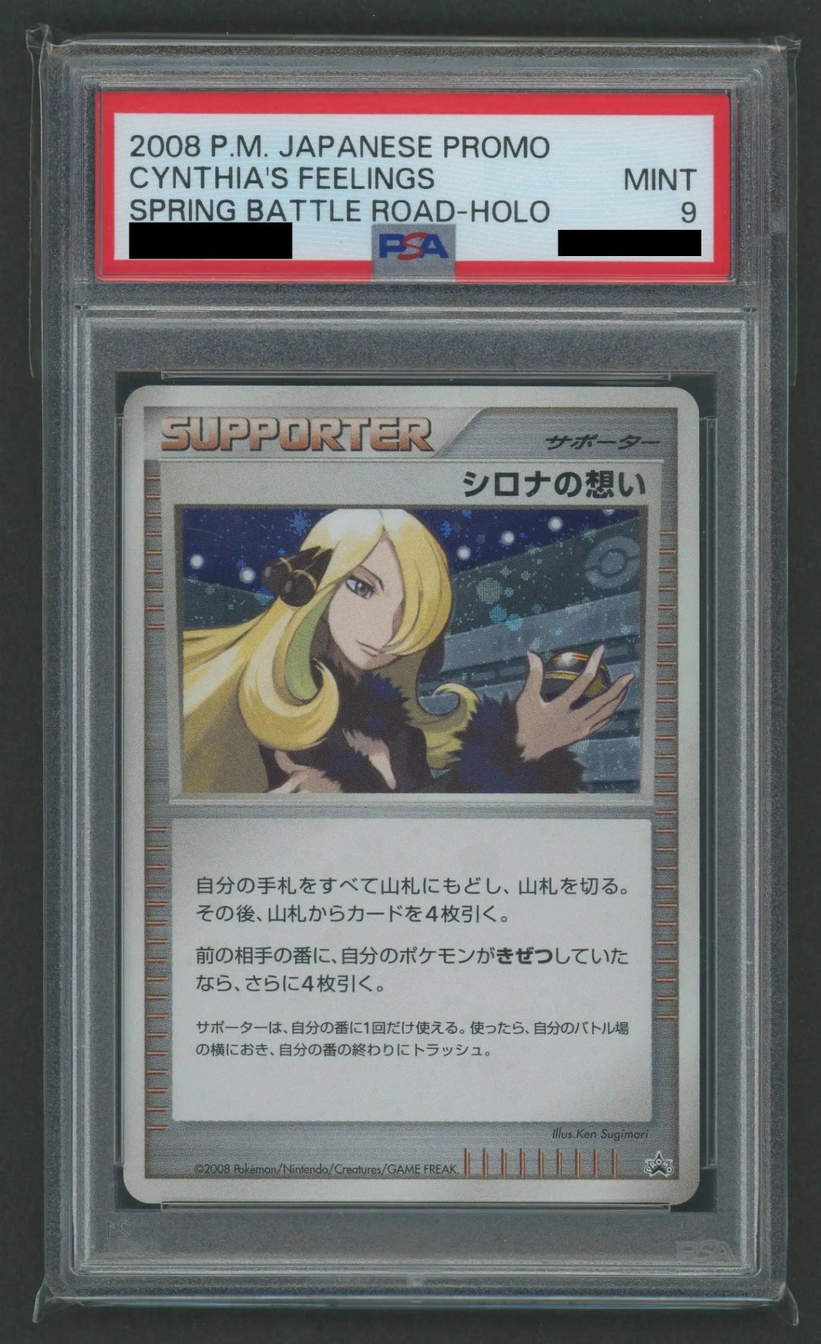 POKEMON PSA 10 GEM MINT CHAMPIONSHIP ARENA 2006 BATTLE ROAD