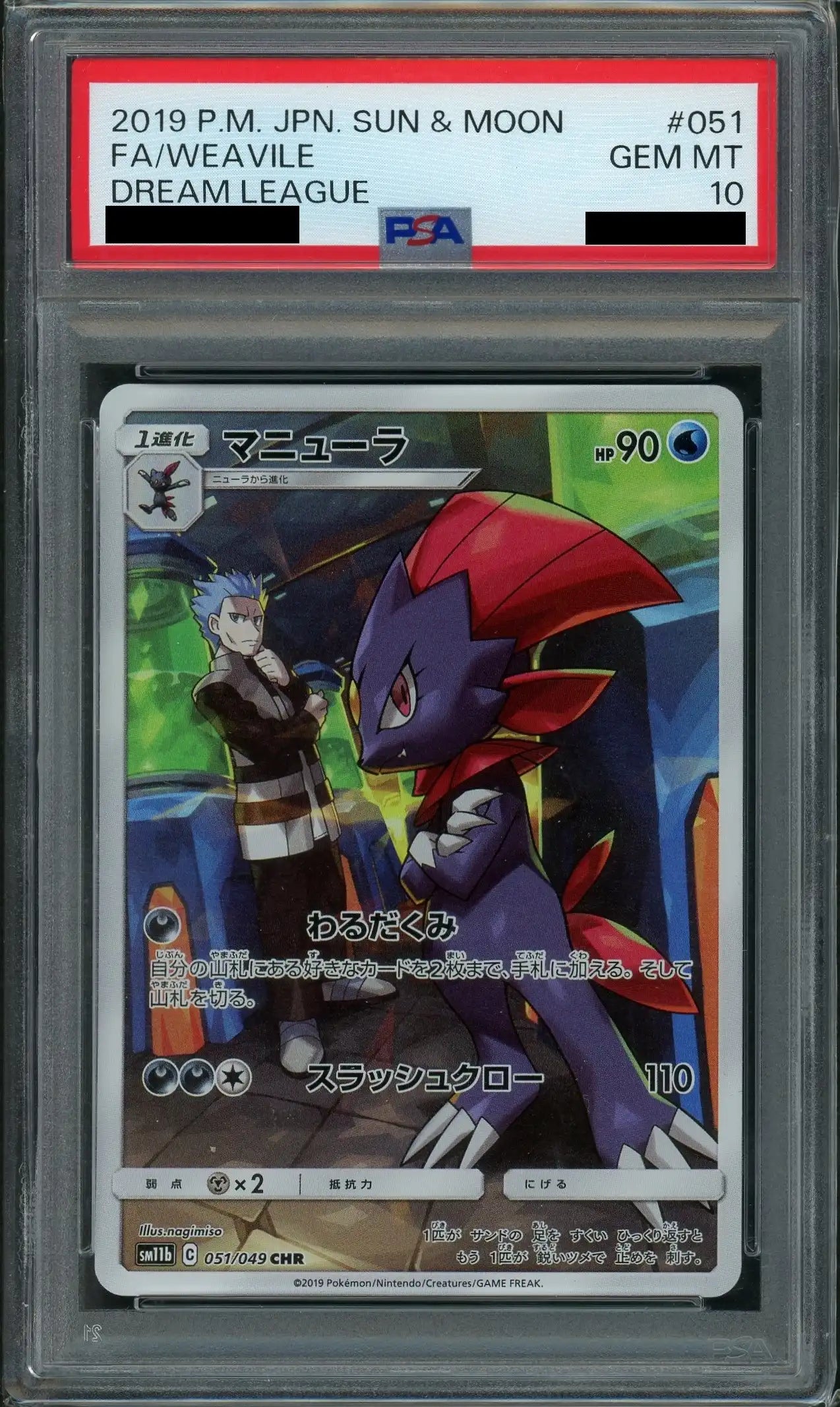 【PSA10】マニューラ(CHR){水}〈051/049〉[SM11b]