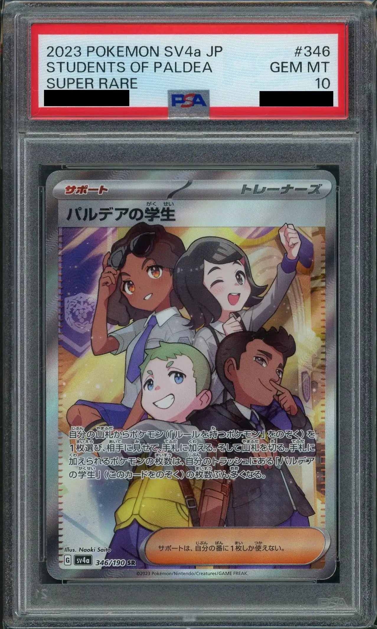 【PSA10】パルデアの学生(SR){サポート}〈346/190〉[SV4a]