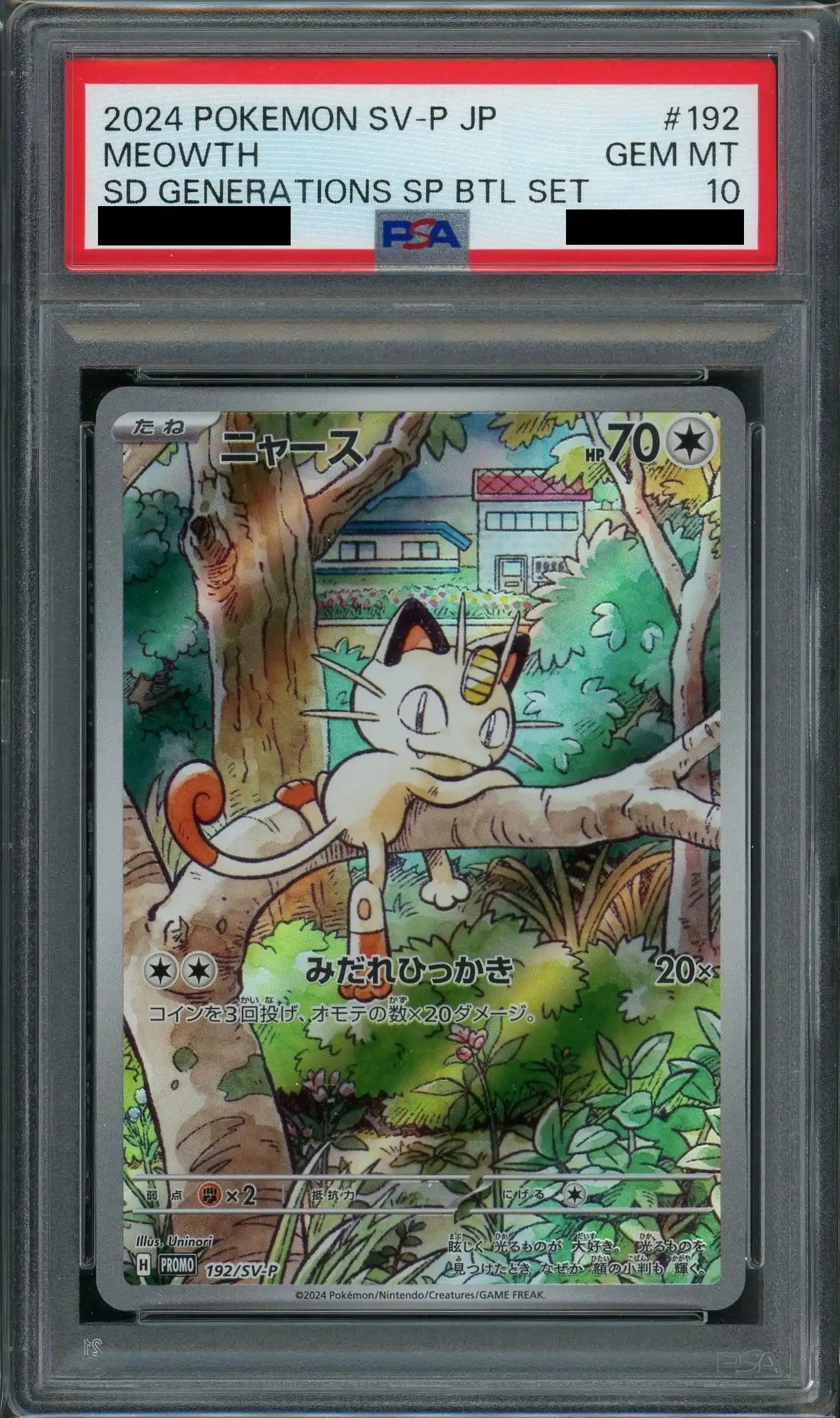 【PSA10】ニャース(PROMO){無}〈192/SV-P〉[SV-P]