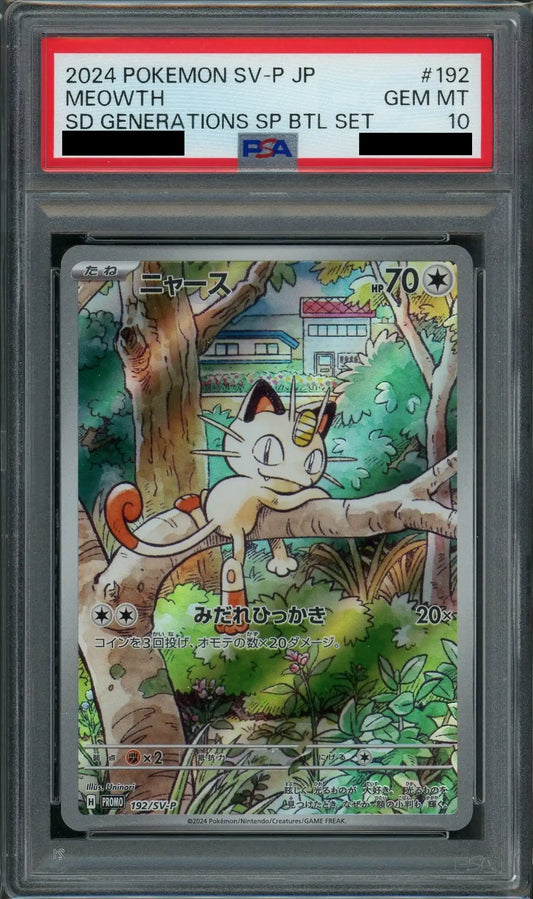 【PSA10】ニャース(PROMO){無}〈192/SV-P〉[SV-P]