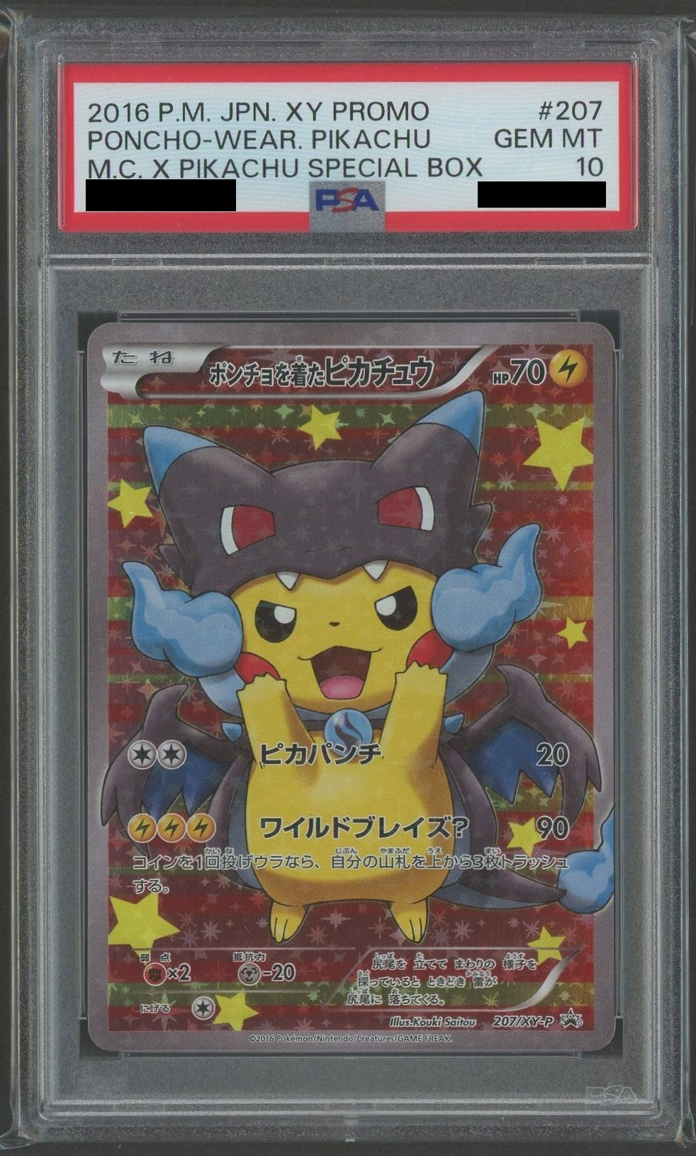 【PSA10】ポンチョを着たピカチュウ(PROMO){雷}〈207/XY-P〉[XY-P]#1430