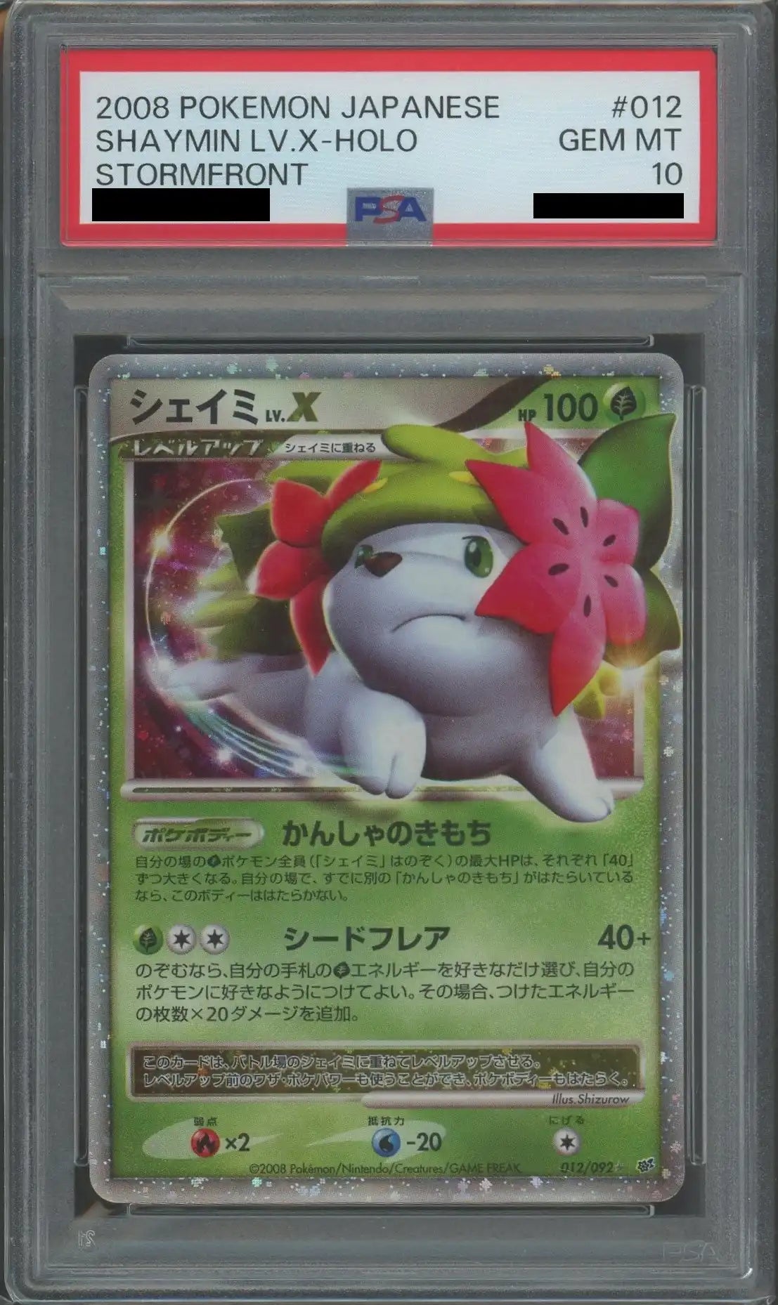 [PSA 10] Shaymin LV.X: Reprint (☆) Grass (012/092) [DP6]