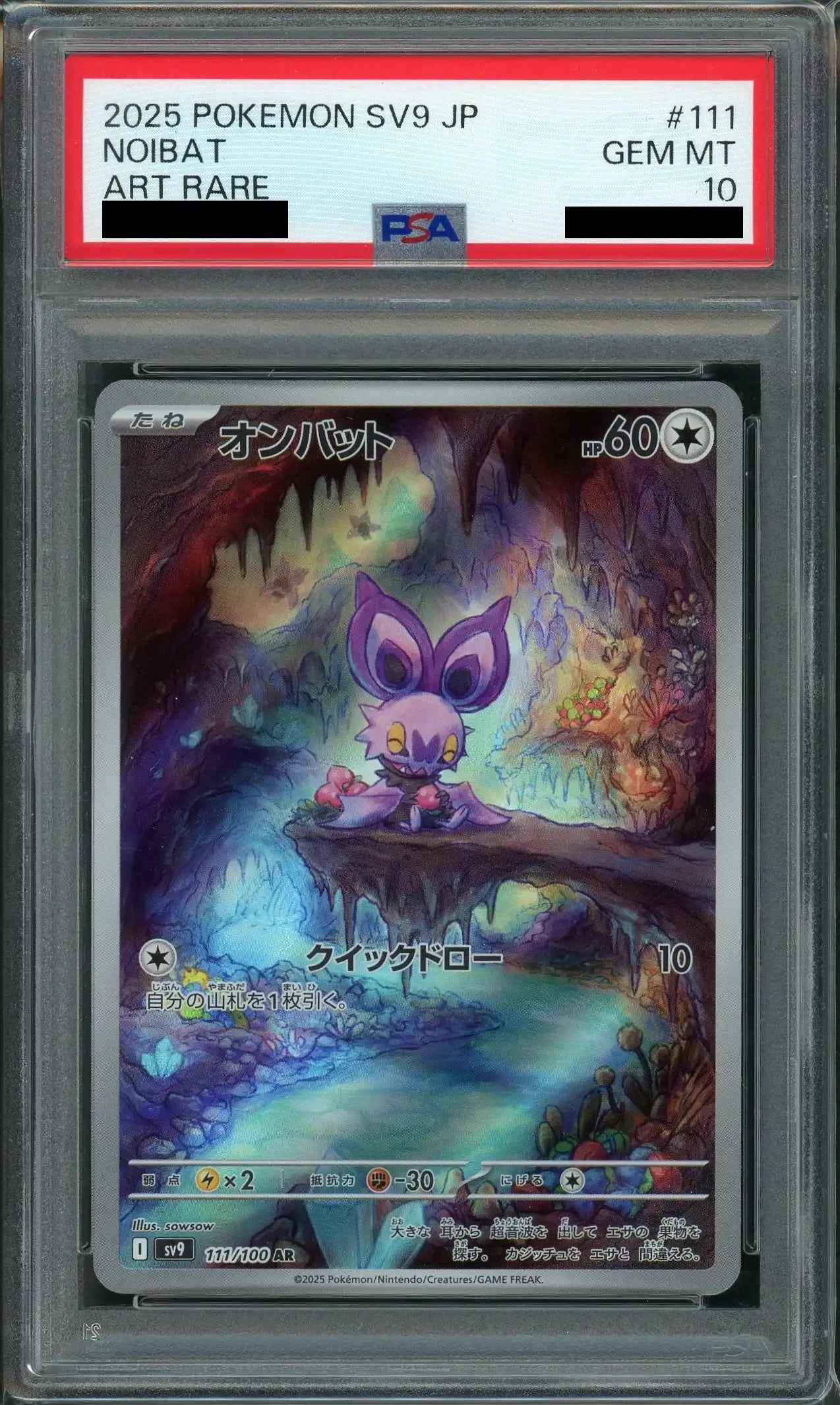 【PSA10】オンバット(AR){無}〈111/100〉[SV9]