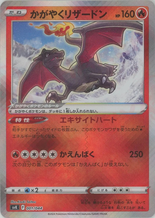 ポケモン特集:#0006-リザードン |ポケカ販売‧買取|最短即日発送 ポケモン特集:#0006-リザードン |ポケカ販売‧買取|最短即日発送