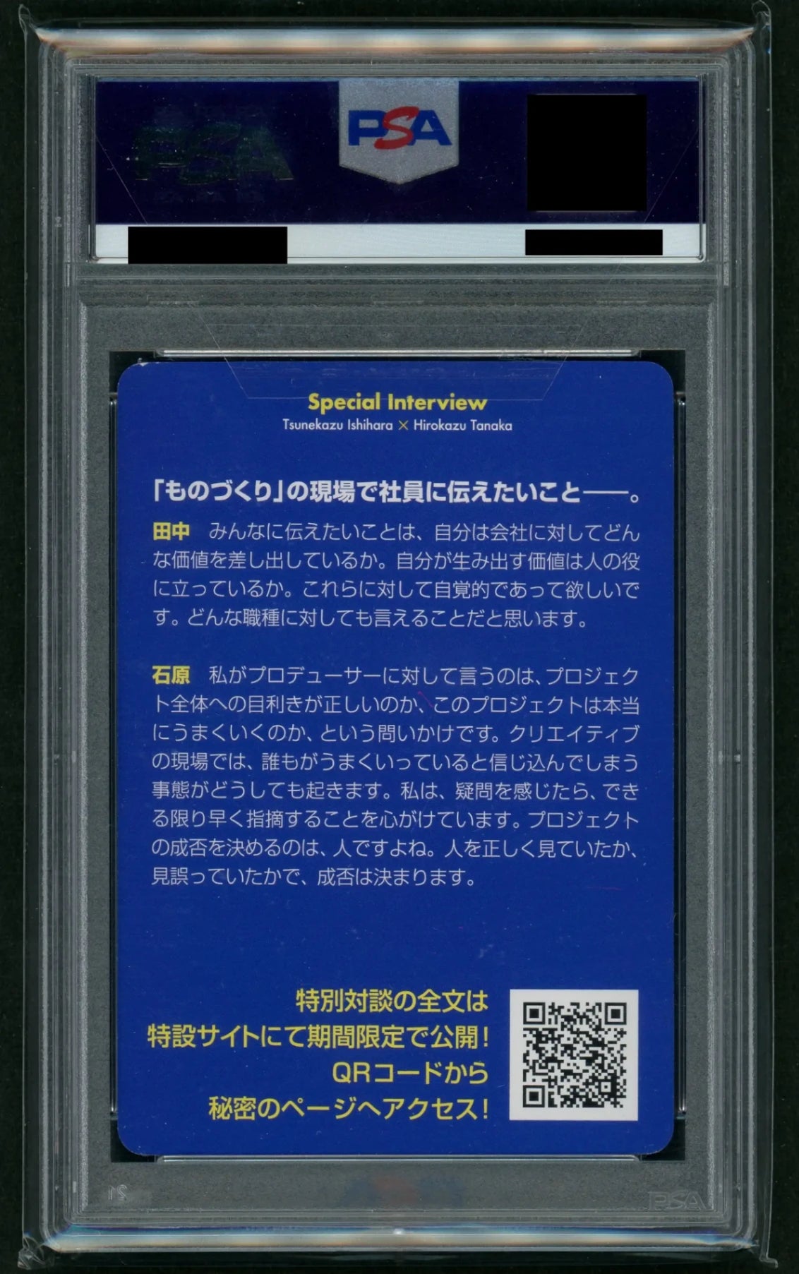 【委託商品】【PSA9】ヒストリーゲート(クリーチャーズデッキ)#c056
