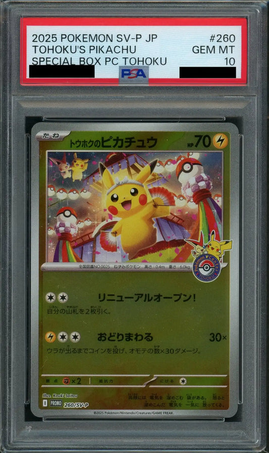【PSA10】トウホクのピカチュウ(PROMO){雷}〈260/SV-P〉[SV-P]