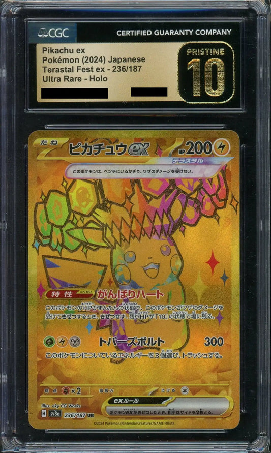 【CGC:P10】ピカチュウex(UR){雷}〈236/187〉[SV8a]