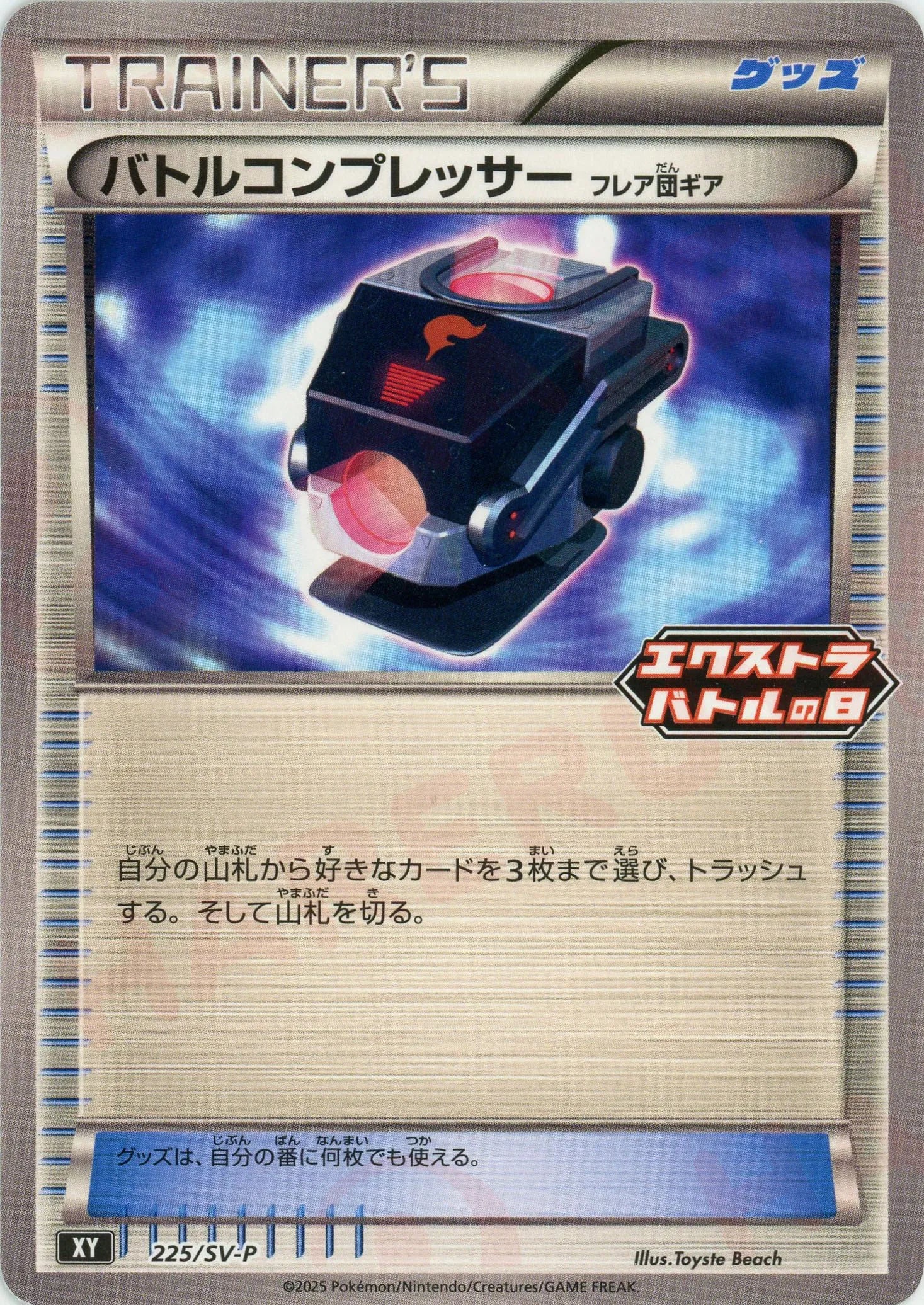 ポケモンカード エクストラ 汎用カード セット エクストラ汎用カード – 晴れる屋2