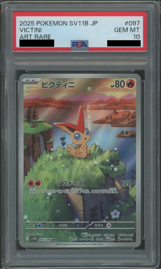 【PSA10】ビクティニ(AR){炎}〈097/086〉[SV11B]