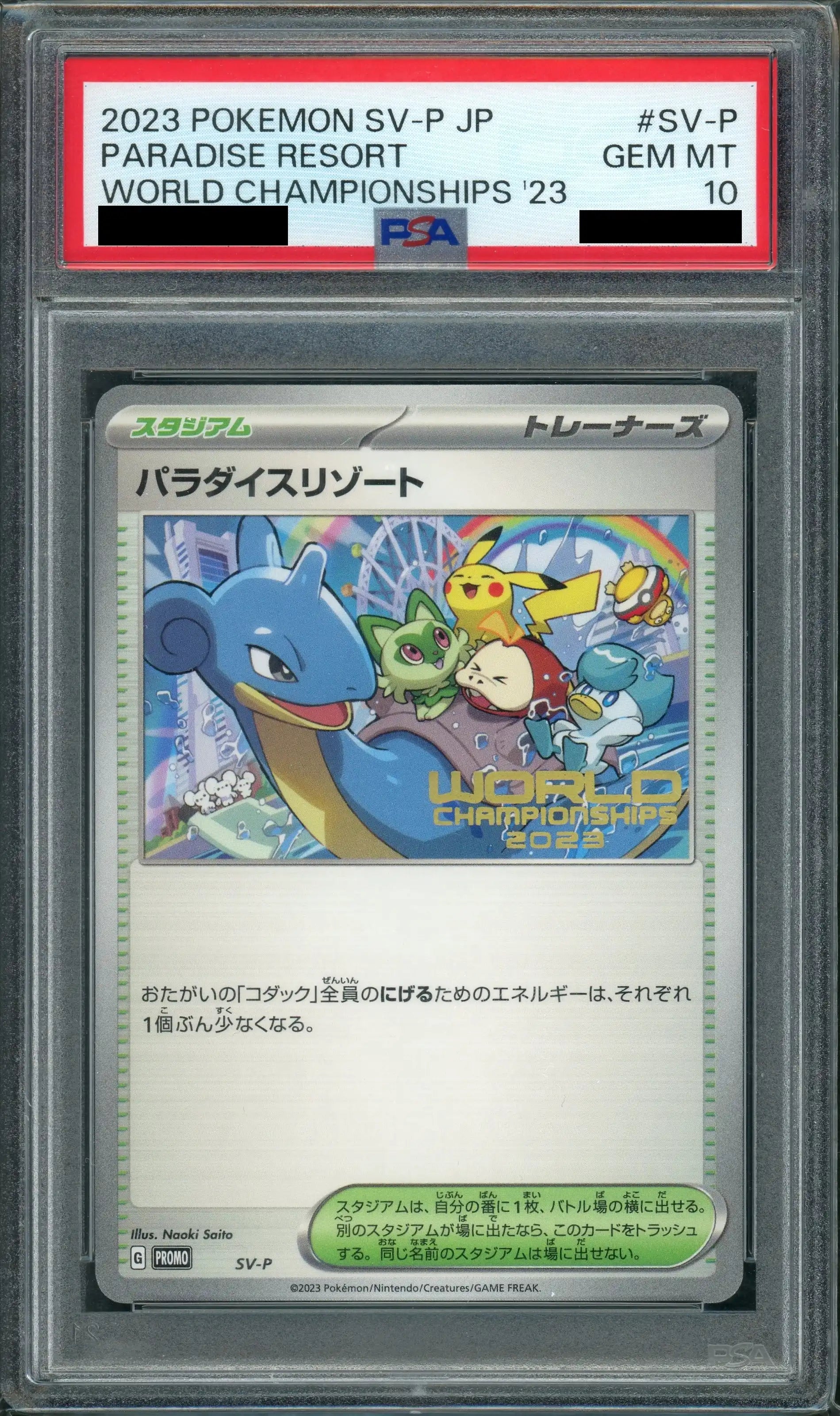 パラダイスリゾート_ポケモンWCS 2023プロモ psa10 パラダイスリゾート_ポケモンWCS 2023プロモ psa10