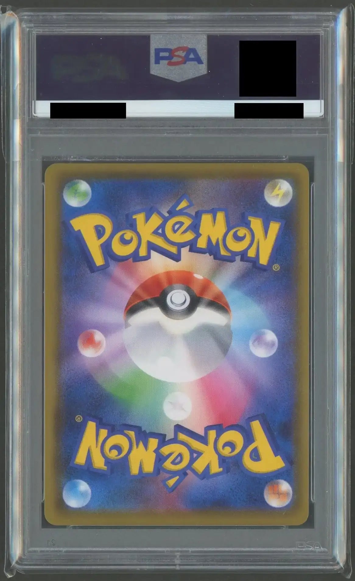 【PSA10】アセロラ(PROMO){サポート}〈395/SM-P〉[SM-P]#1844