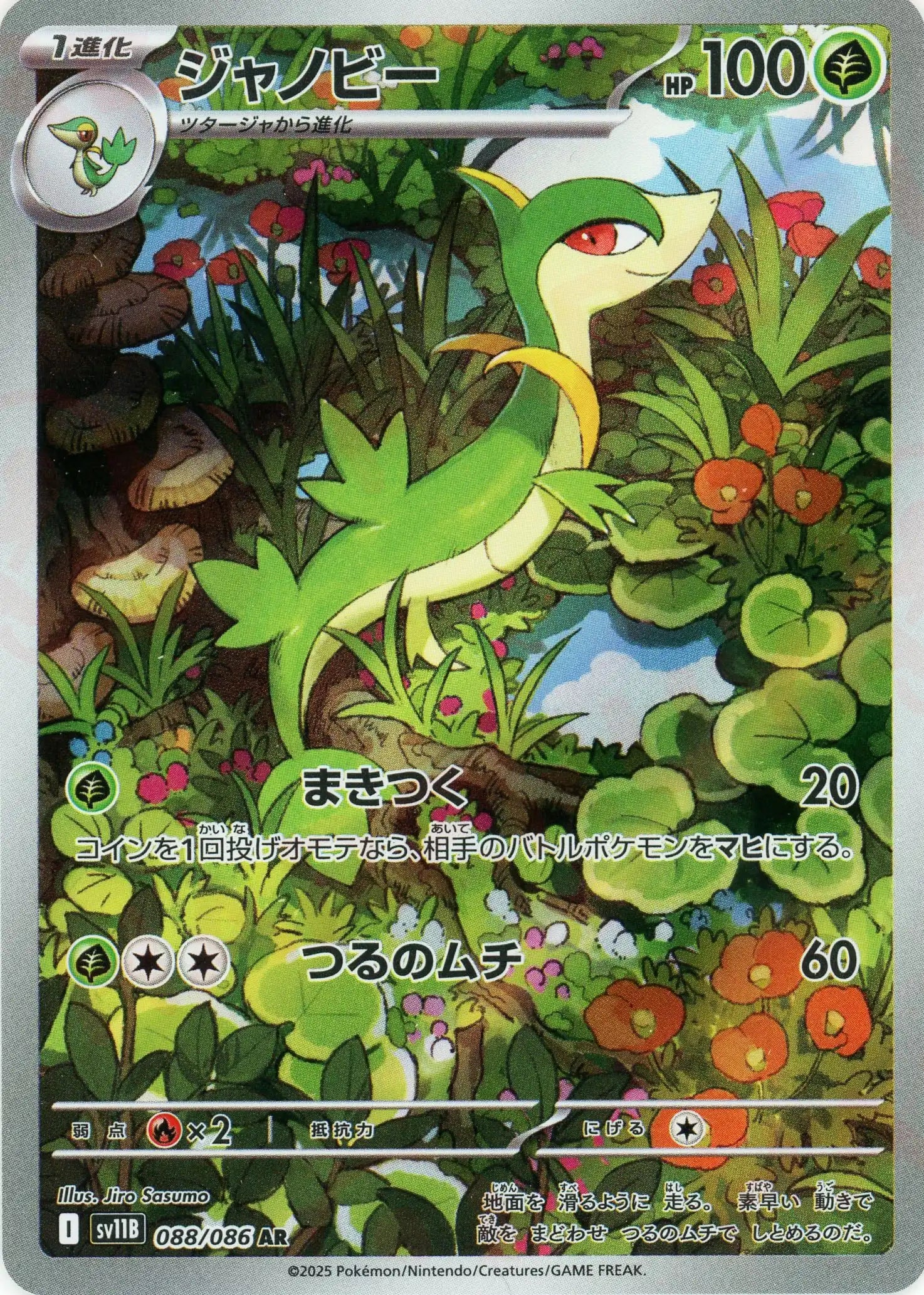 即日出荷 Pokémon ブラックボルト ホワイトフレア AR 144種 全種