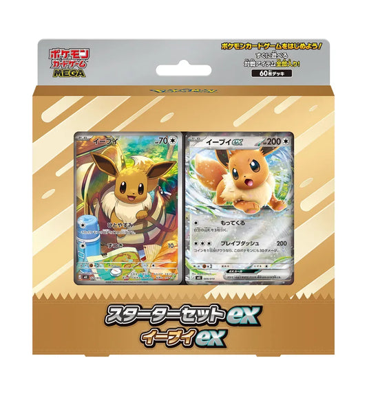 【MEGA】スターターセットex イーブイex