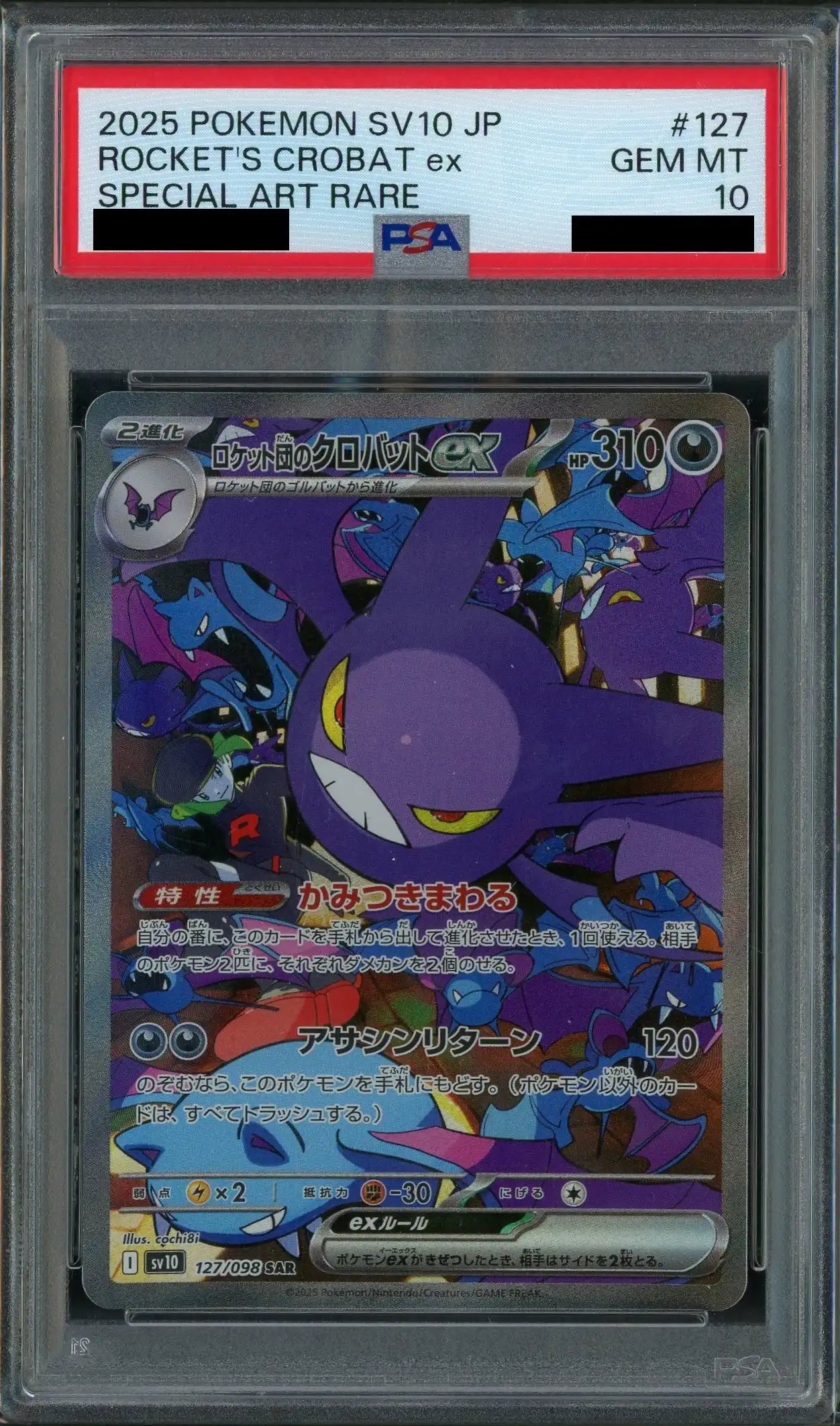 【PSA10】ロケット団のクロバットex(SAR){悪}〈127/098〉[SV10]