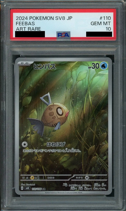 【PSA10】ヒンバス(AR){水}〈110/106〉[SV8]