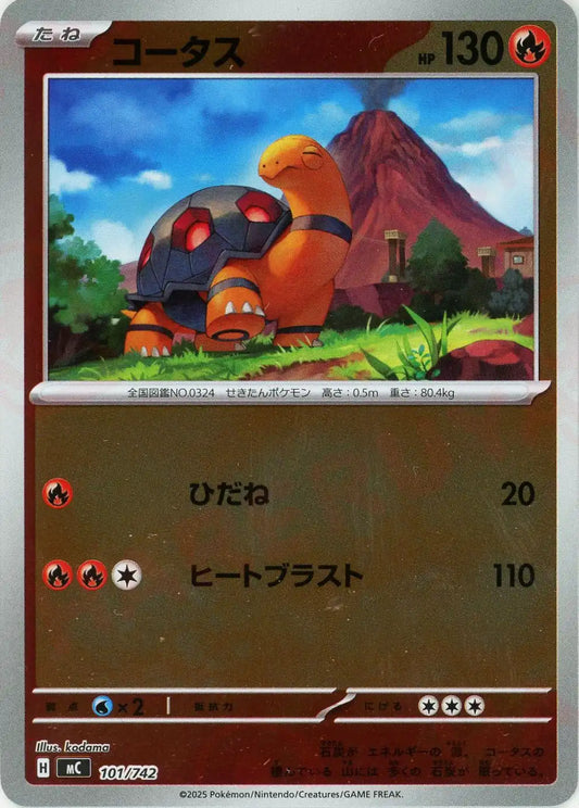 コータス:ミラー(-){炎}〈101/742〉[MC-M]