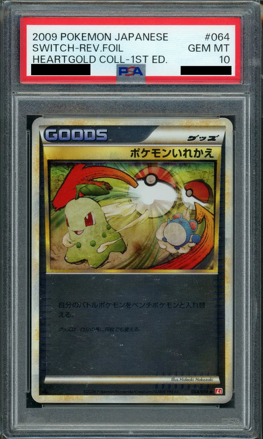 【PSA10】ポケモンいれかえ:ミラー(U){グッズ}〈064/070〉[L1-r-M]*1ED